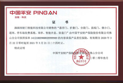 全系产品由中国平安(承保产品责任保险)
